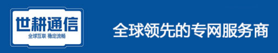 shigeng Telecom Telecom Network China Service Provider