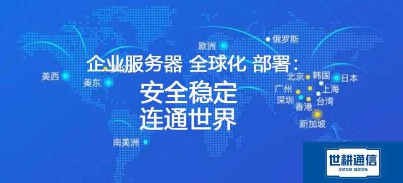 shigeng Telecom Telecom Network China Service Provider shigeng Telecom Telecom Network China Service Provider