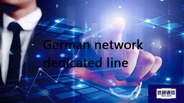 German network dedicated line//Global IPLC service provider of Shigeng Communication
