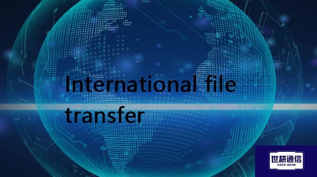 International file transfer//Global IPLC service provider of Shigeng Communication