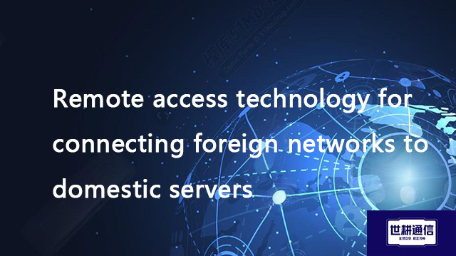 Remote access technology for connecting foreign networks to domestic servers??? Solution//Global IP