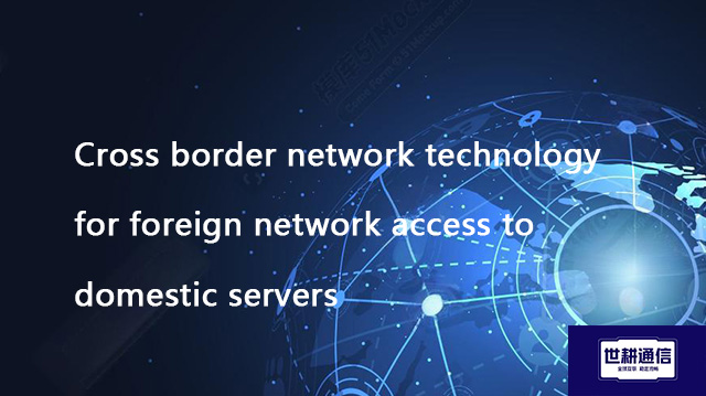 Cross border network technology for foreign network access to domestic servers??? Solution//Global I